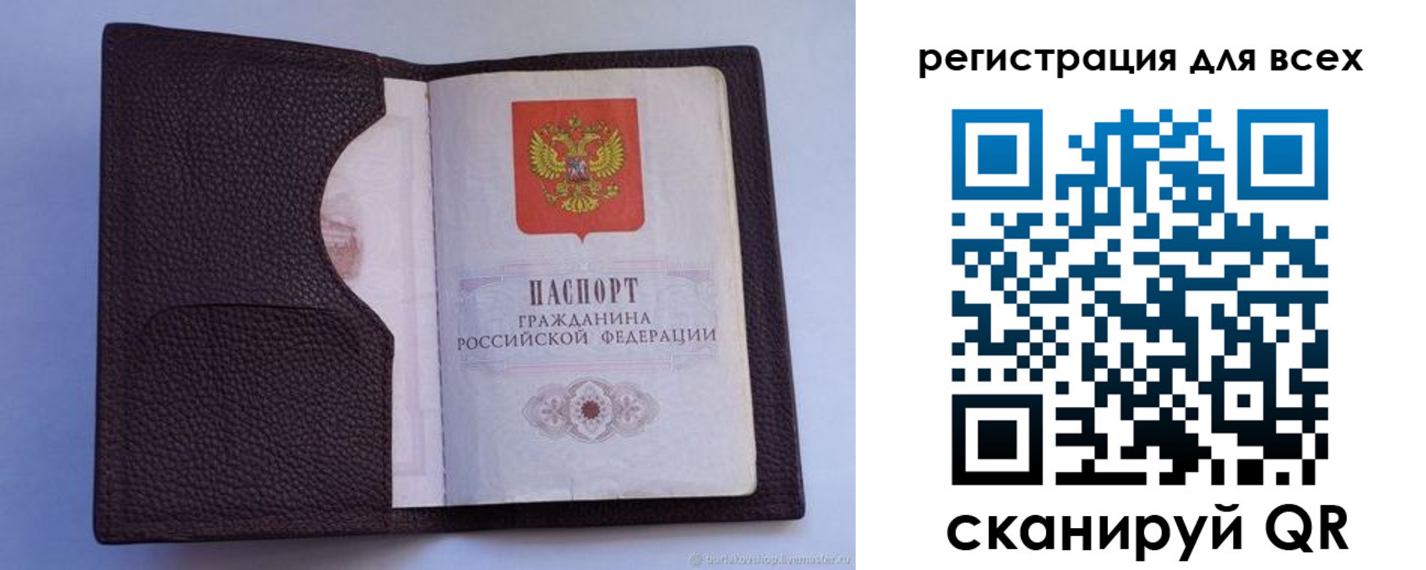 регистрация для дет. сада в Абакане