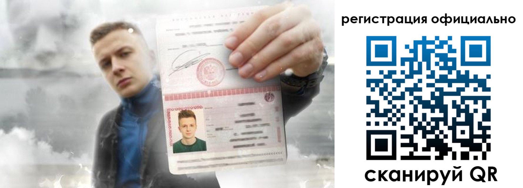 прописка регистрация в Абакане