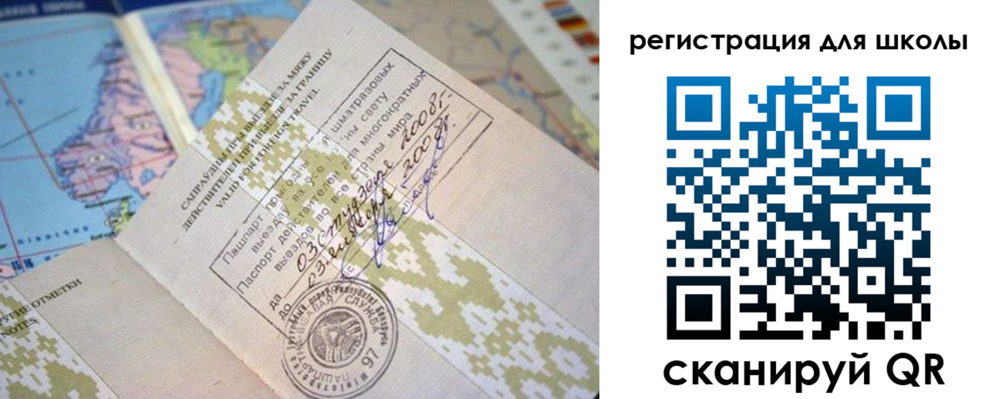 регистрация в Абакане