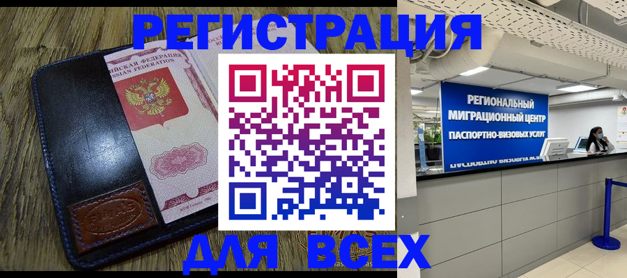 временная регистрация госуслуги в Абакане